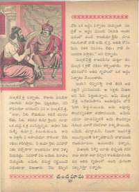 March 1963 Telugu Chandamama magazine page 32