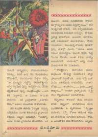 March 1963 Telugu Chandamama magazine page 24