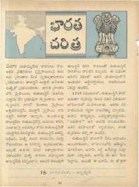 March 1963 Telugu Chandamama magazine page 16