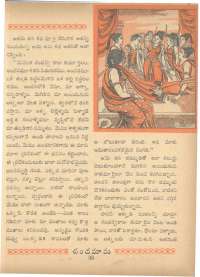 March 1963 Telugu Chandamama magazine page 49