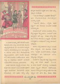 March 1963 Telugu Chandamama magazine page 36