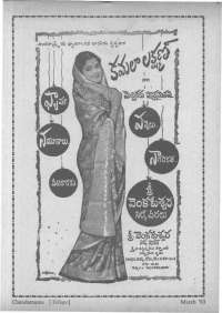 March 1963 Telugu Chandamama magazine page 13