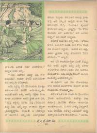 March 1963 Telugu Chandamama magazine page 54
