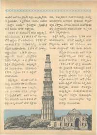 March 1963 Telugu Chandamama magazine page 18