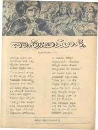 March 1963 Telugu Chandamama magazine page 19