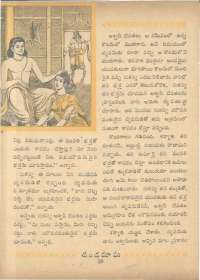 March 1963 Telugu Chandamama magazine page 42