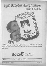 March 1963 Telugu Chandamama magazine page 83