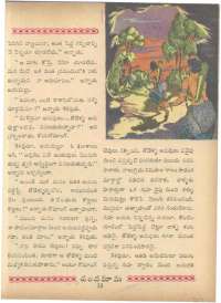 April 1963 Telugu Chandamama magazine page 27