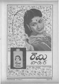 April 1963 Telugu Chandamama magazine page 7