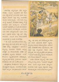April 1963 Telugu Chandamama magazine page 33