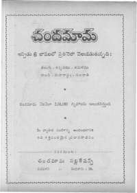 April 1963 Telugu Chandamama magazine page 80