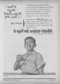 April 1963 Telugu Chandamama magazine page 3