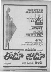 April 1963 Telugu Chandamama magazine page 82