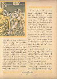 April 1963 Telugu Chandamama magazine page 40