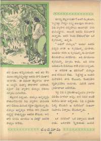 April 1963 Telugu Chandamama magazine page 60