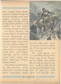 April 1963 Telugu Chandamama magazine page 17