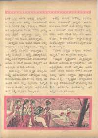 April 1963 Telugu Chandamama magazine page 46