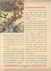 April 1963 Telugu Chandamama magazine page 24