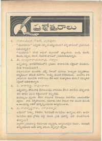 April 1963 Telugu Chandamama magazine page 72