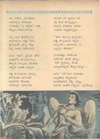 April 1963 Telugu Chandamama magazine page 22