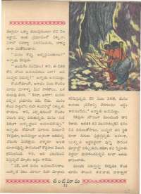April 1963 Telugu Chandamama magazine page 25