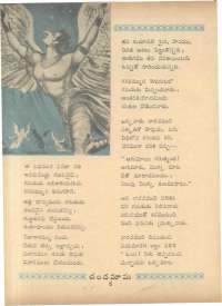 April 1963 Telugu Chandamama magazine page 20