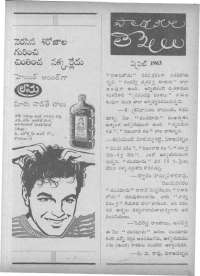 April 1963 Telugu Chandamama magazine page 9
