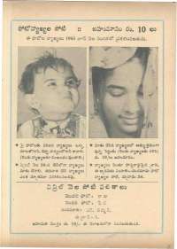 April 1963 Telugu Chandamama magazine page 77