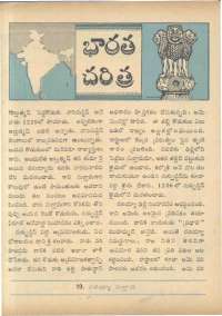 April 1963 Telugu Chandamama magazine page 16