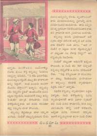 April 1963 Telugu Chandamama magazine page 34