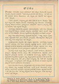 April 1963 Telugu Chandamama magazine page 78