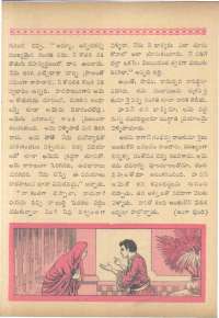 April 1963 Telugu Chandamama magazine page 42