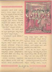 April 1963 Telugu Chandamama magazine page 39