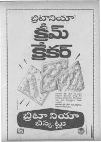 April 1963 Telugu Chandamama magazine page 79
