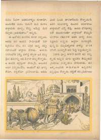 April 1963 Telugu Chandamama magazine page 41