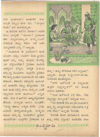 April 1963 Telugu Chandamama magazine page 49