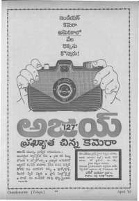 April 1963 Telugu Chandamama magazine page 11