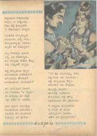 April 1963 Telugu Chandamama magazine page 21