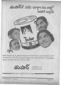 April 1963 Telugu Chandamama magazine page 6