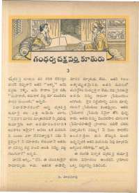April 1963 Telugu Chandamama magazine page 37