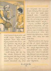 April 1963 Telugu Chandamama magazine page 32