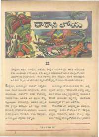 April 1963 Telugu Chandamama magazine page 23