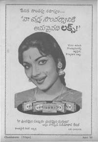 April 1963 Telugu Chandamama magazine page 14