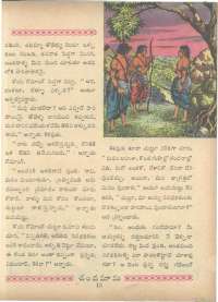 April 1963 Telugu Chandamama magazine page 29