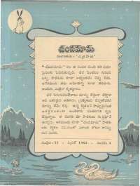 April 1963 Telugu Chandamama magazine page 15