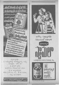 April 1963 Telugu Chandamama magazine page 12