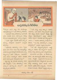 April 1963 Telugu Chandamama magazine page 47