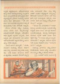 April 1963 Telugu Chandamama magazine page 54