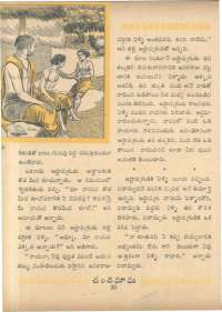 April 1963 Telugu Chandamama magazine page 44