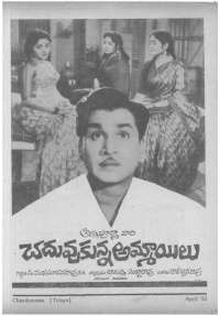 April 1963 Telugu Chandamama magazine page 13